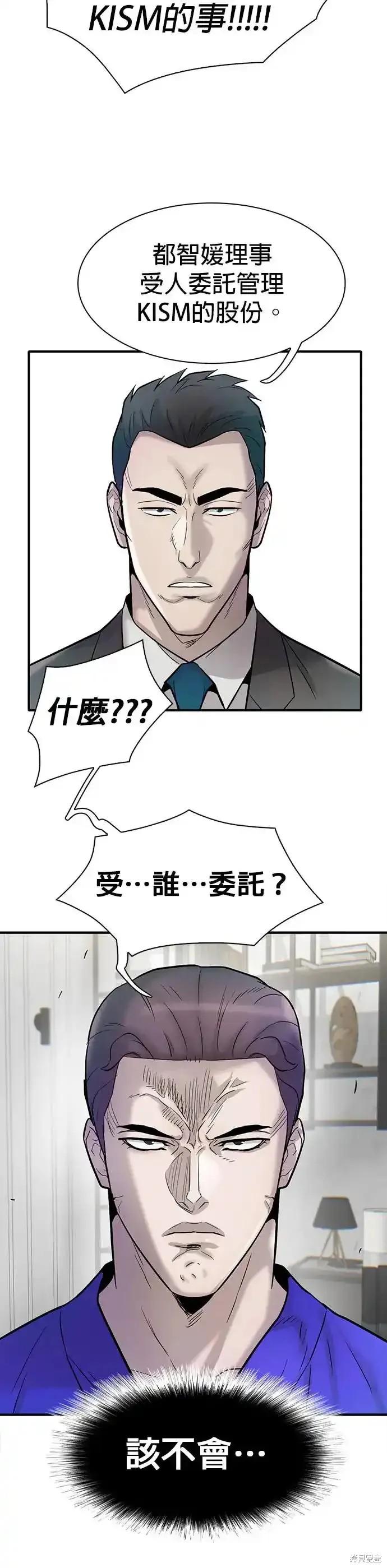 无尽 第61话 第40页