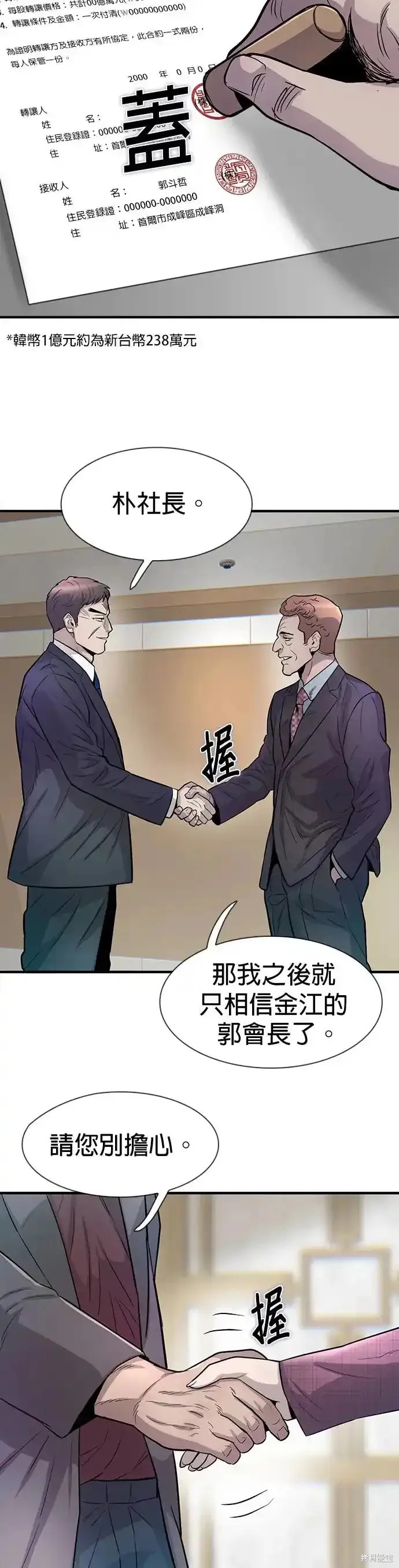 无尽 第61话 第51页