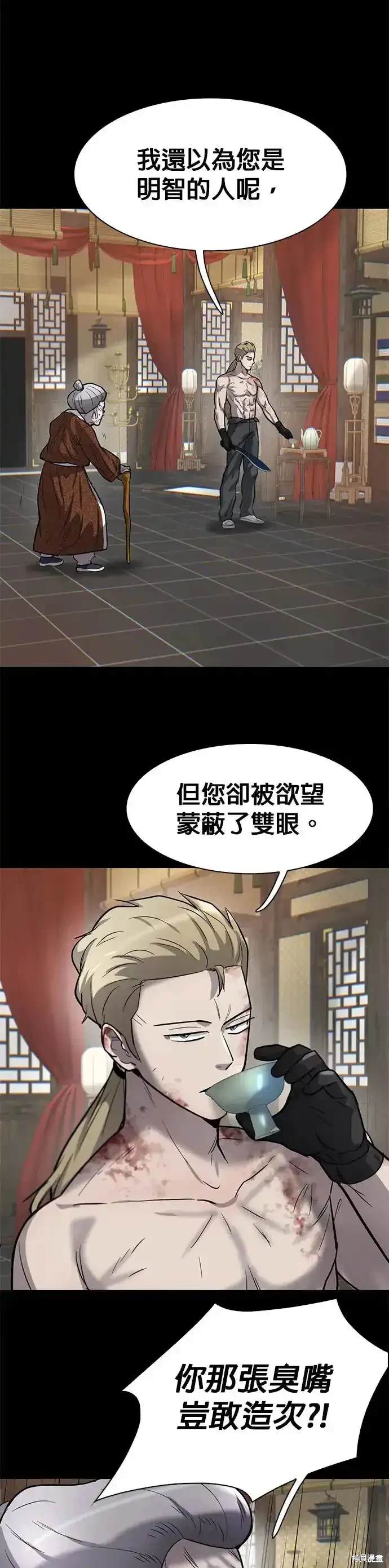 无尽 第64话 第22页