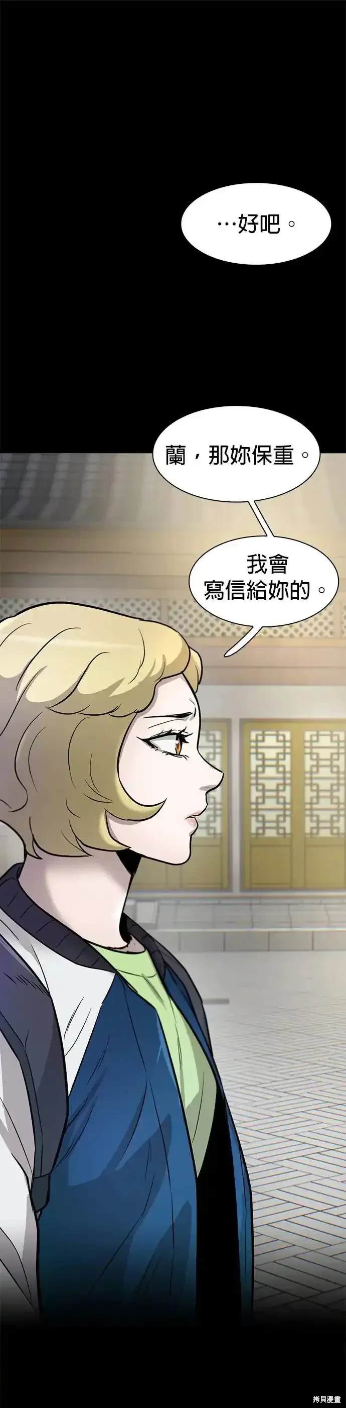 无尽 第64话 第37页