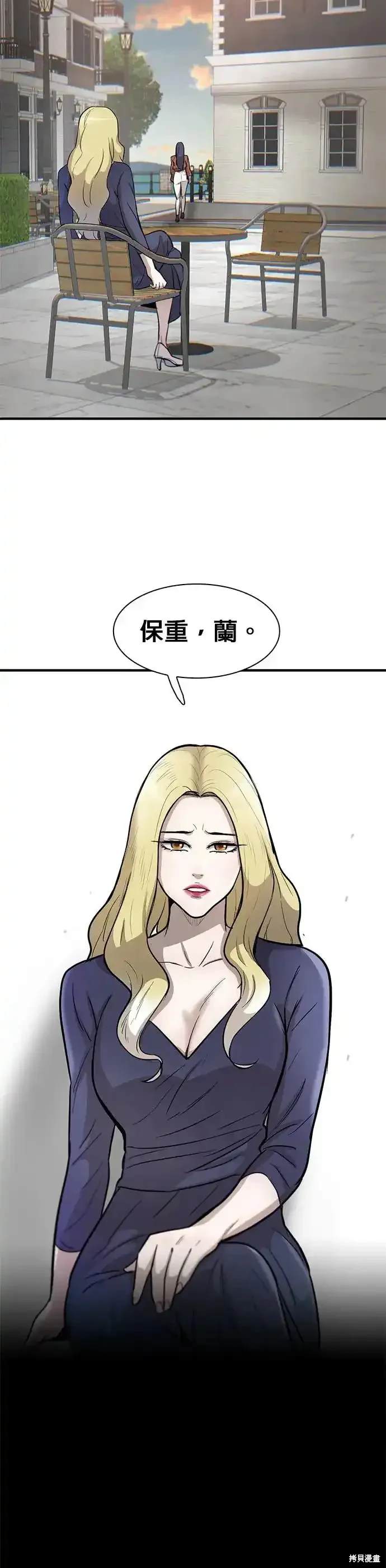 无尽 第64话 第42页