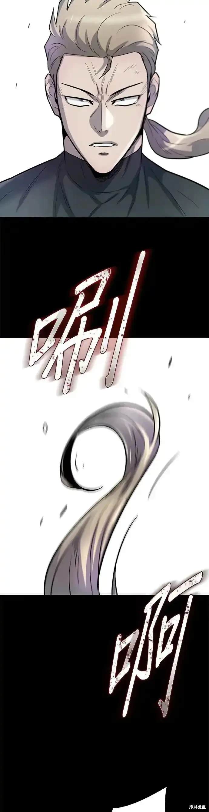 无尽 第64话 第9页