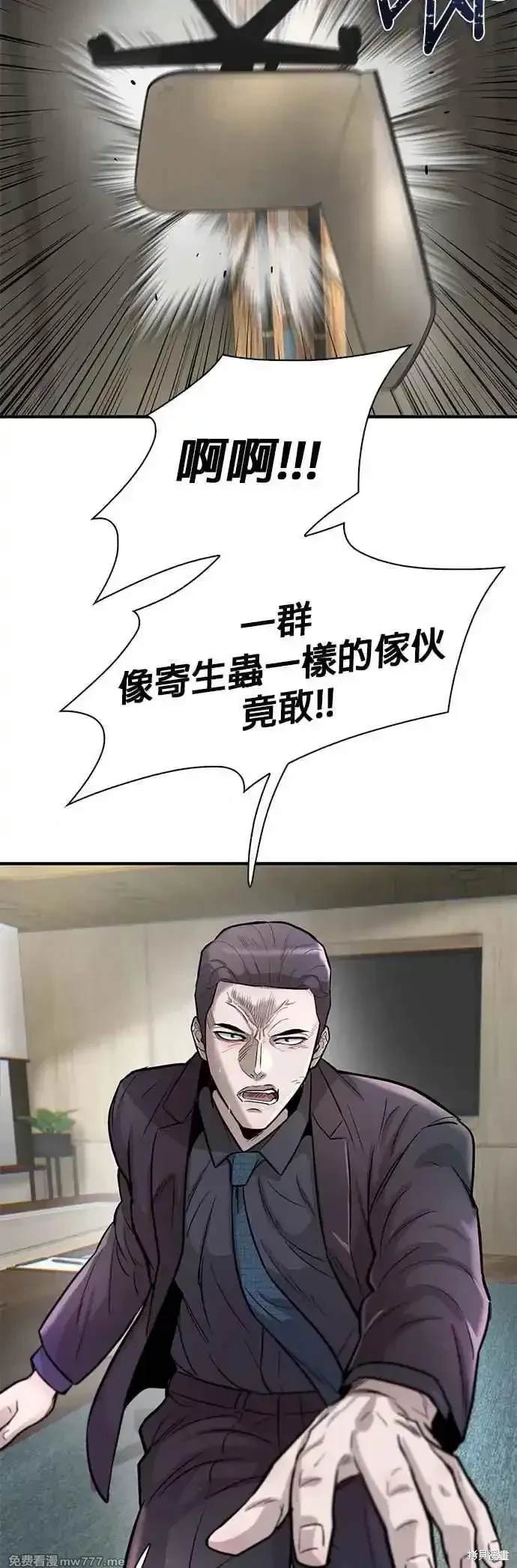 无尽 第65话 第21页