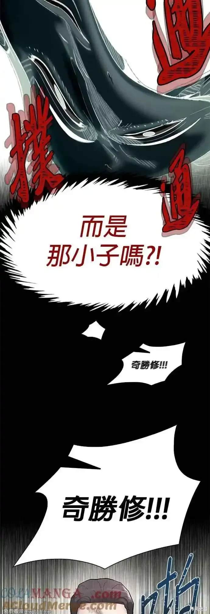 无尽 第65话 第46页
