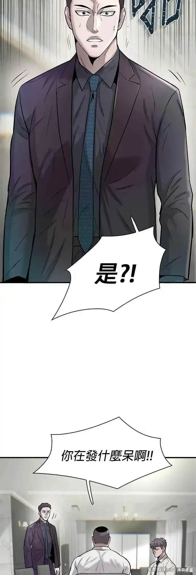 无尽 第65话 第47页