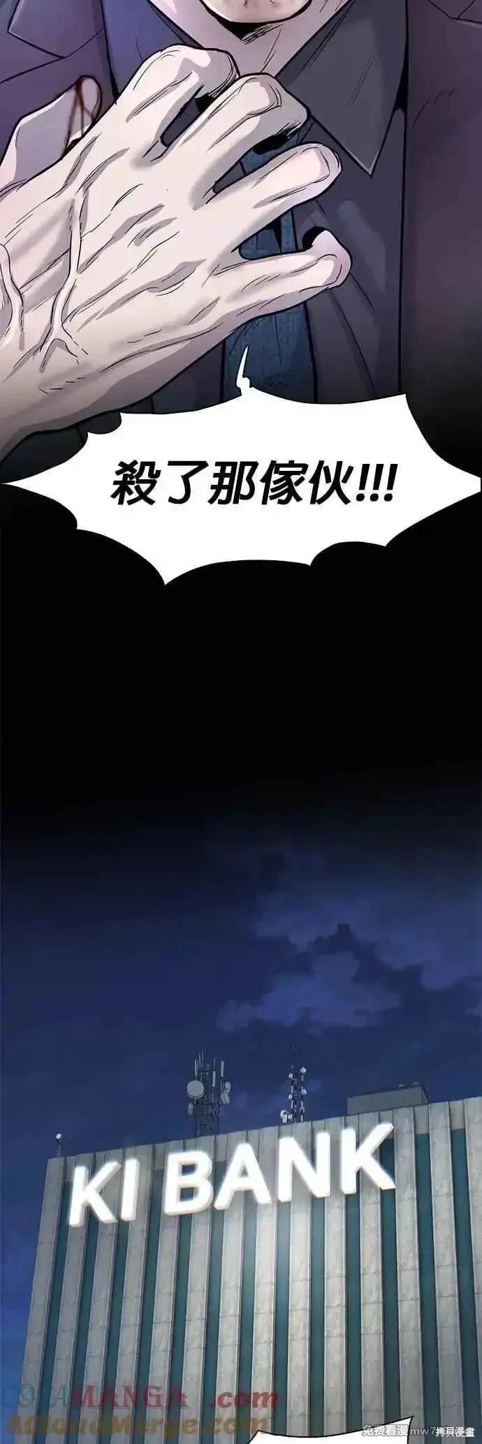 无尽 第65话 第61页