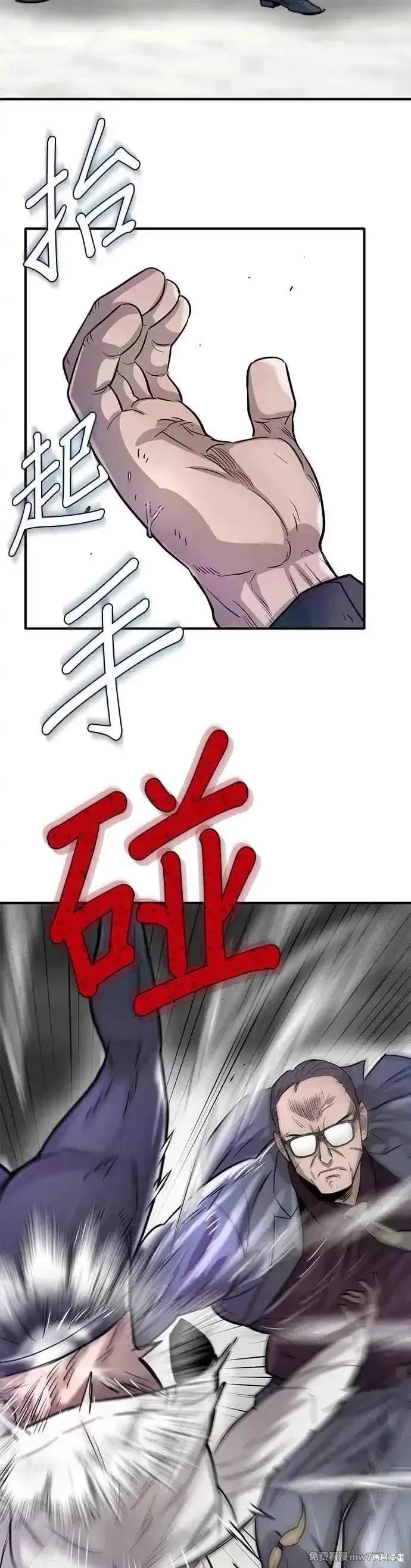 无尽 第66话 第15页