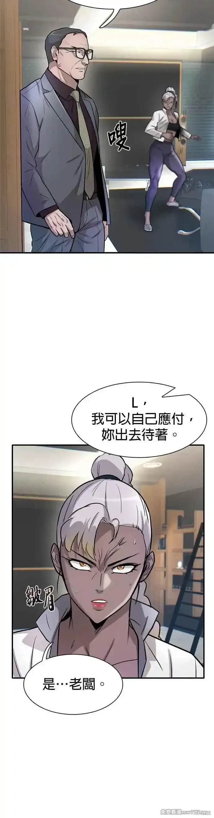 无尽 第66话 第18页