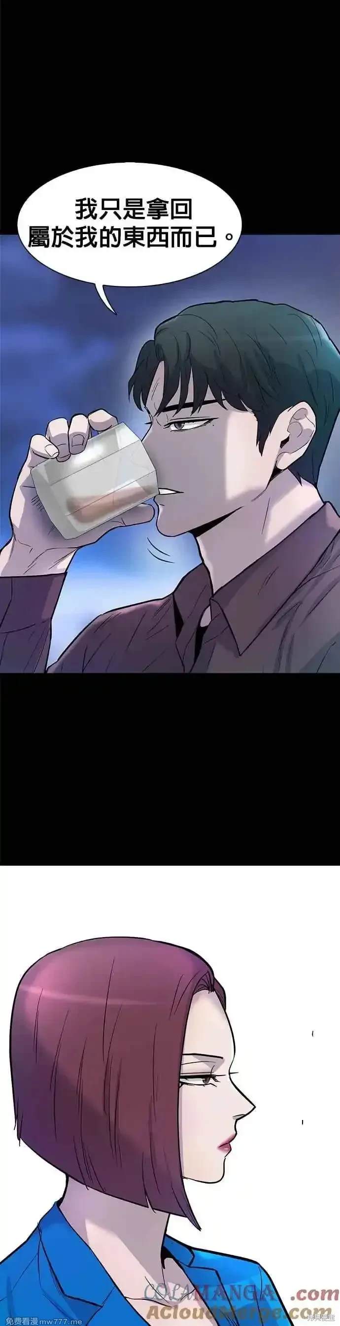 无尽 第66话 第31页