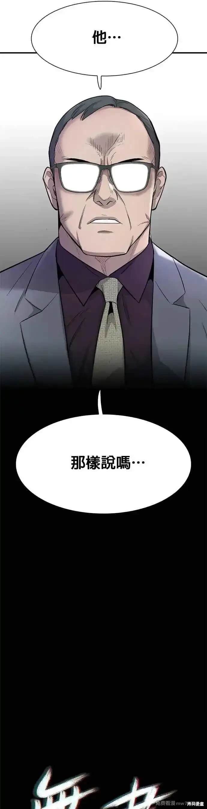无尽 第66话 第33页