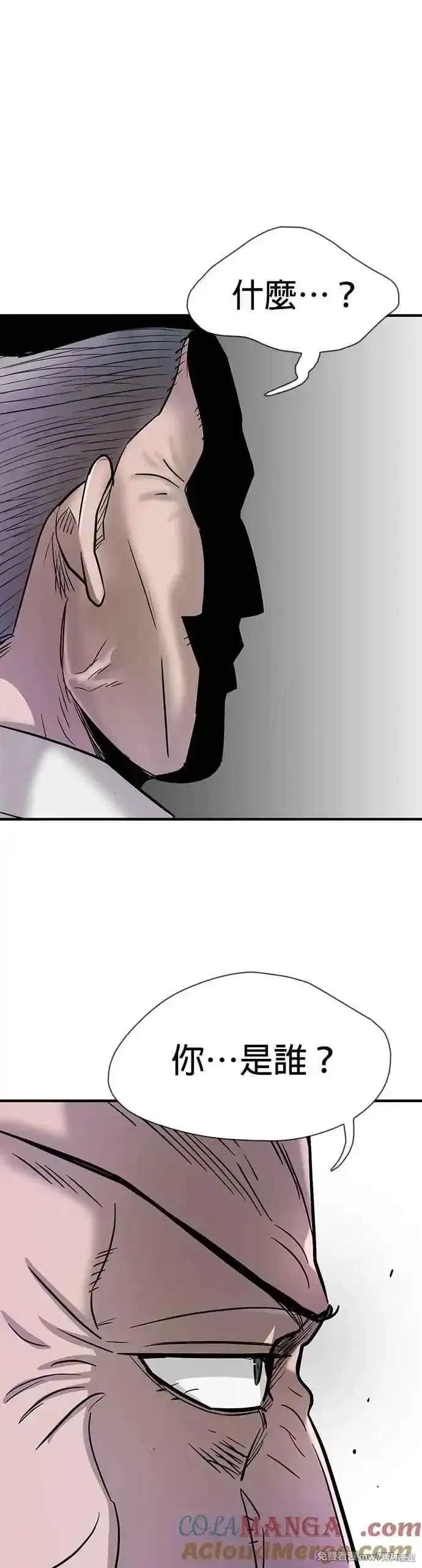 无尽 第66话 第49页