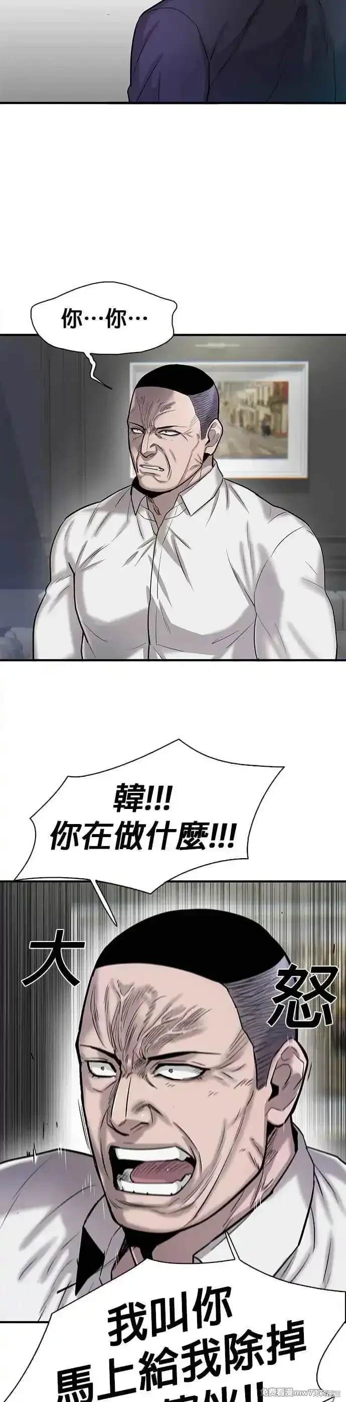 无尽 第67话 第3页