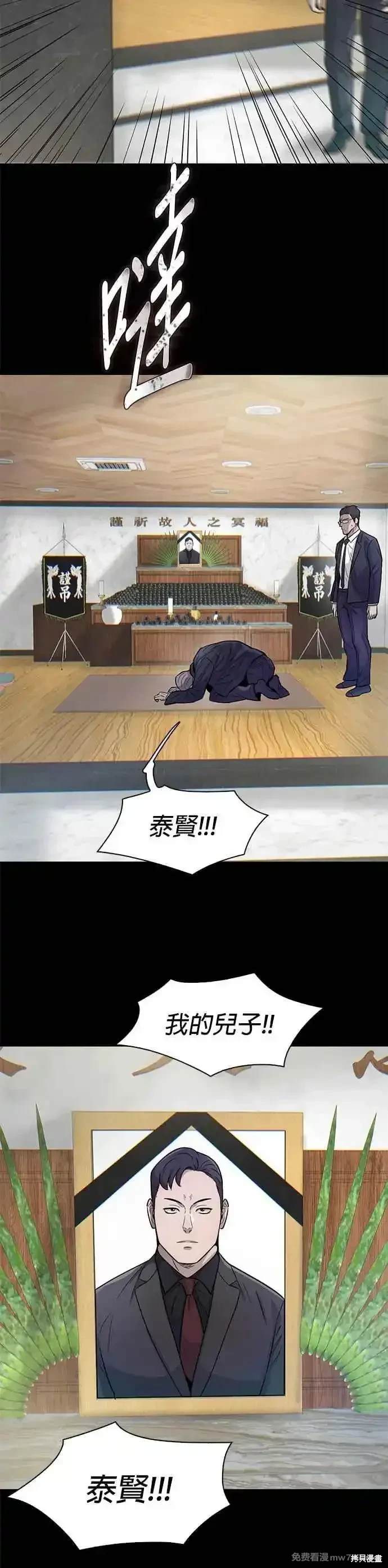 无尽 第67话 第41页