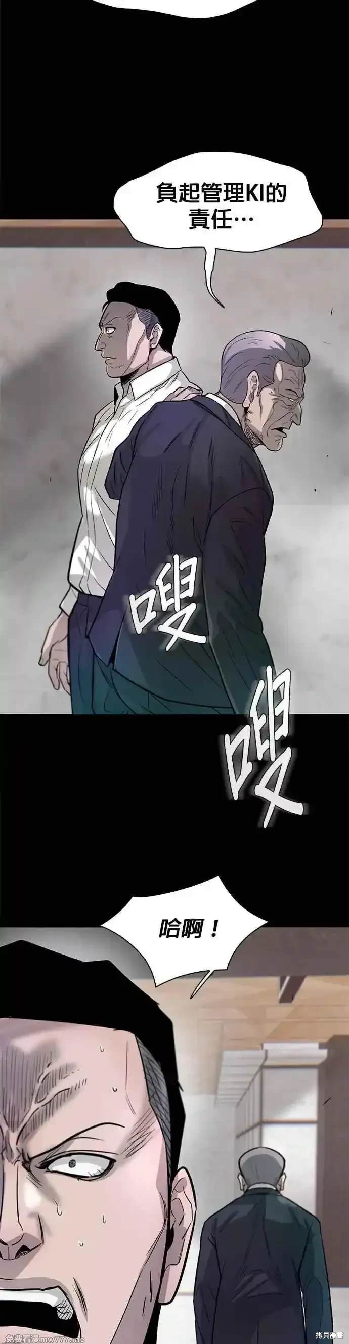 无尽 第67话 第44页