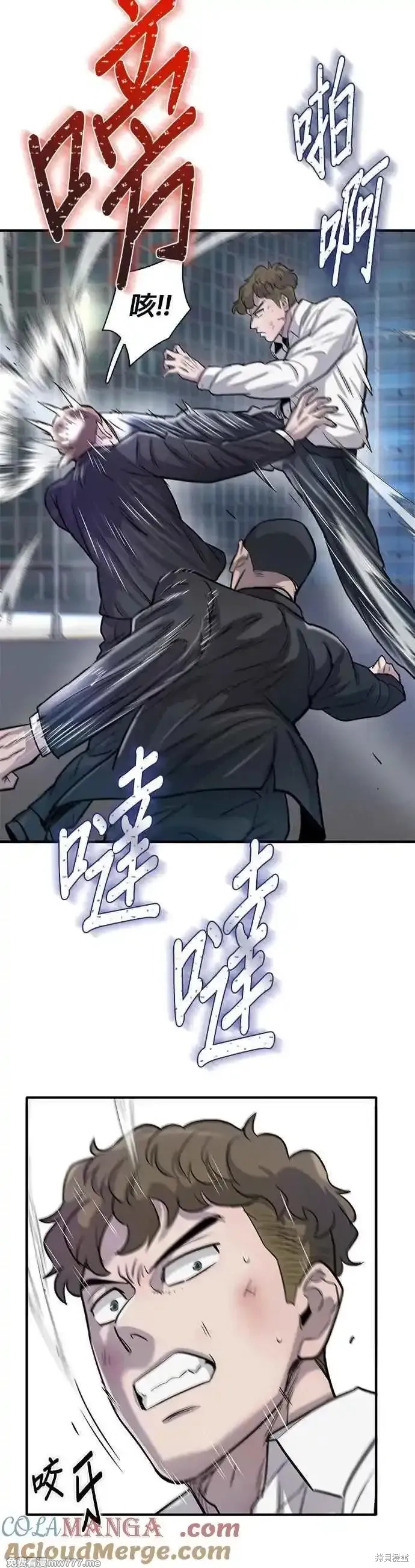 无尽 第68话 第16页