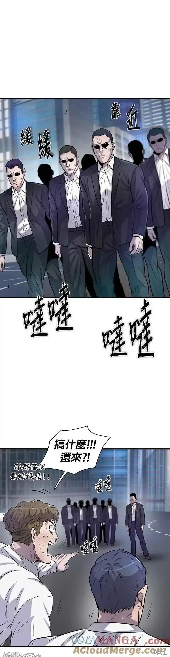 无尽 第68话 第25页
