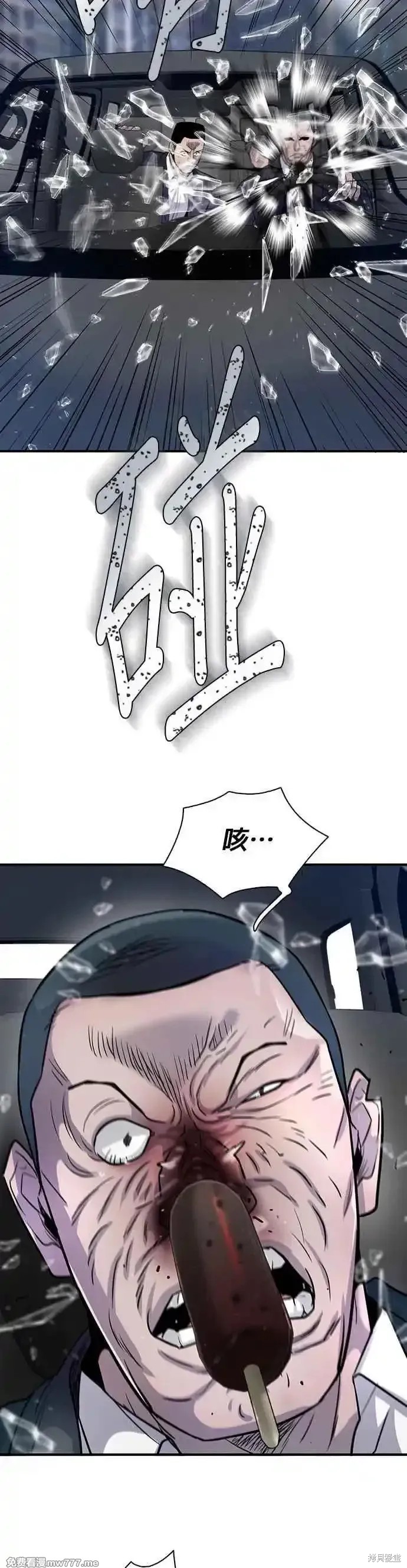 无尽 第68话 第29页
