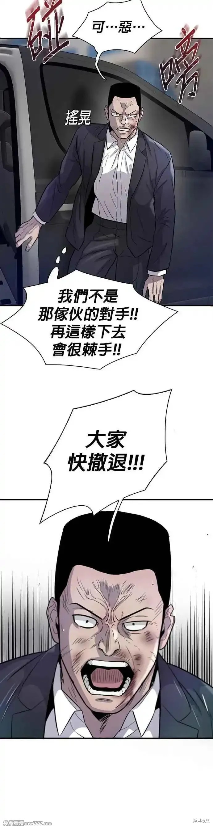 无尽 第68话 第41页