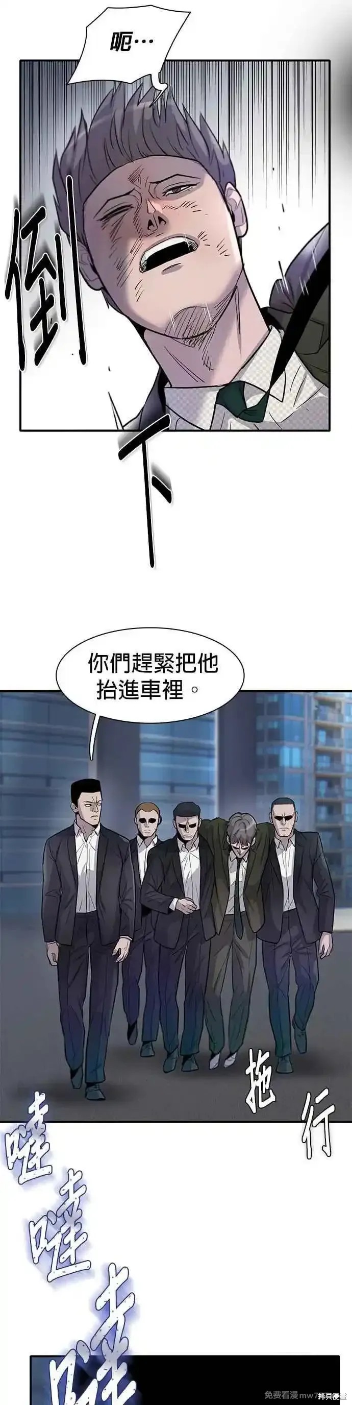 无尽 第68话 第8页