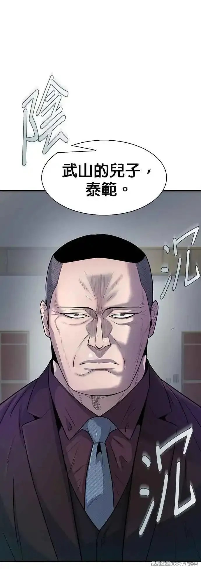 无尽 第69话 第17页
