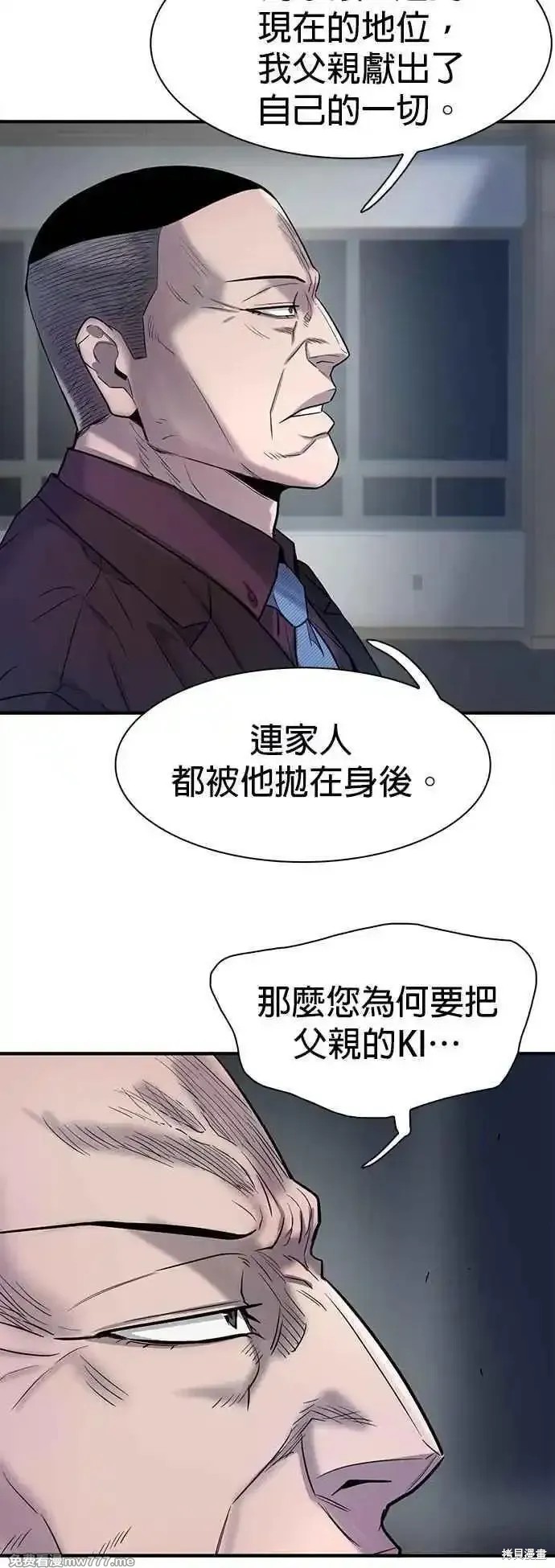 无尽 第69话 第20页