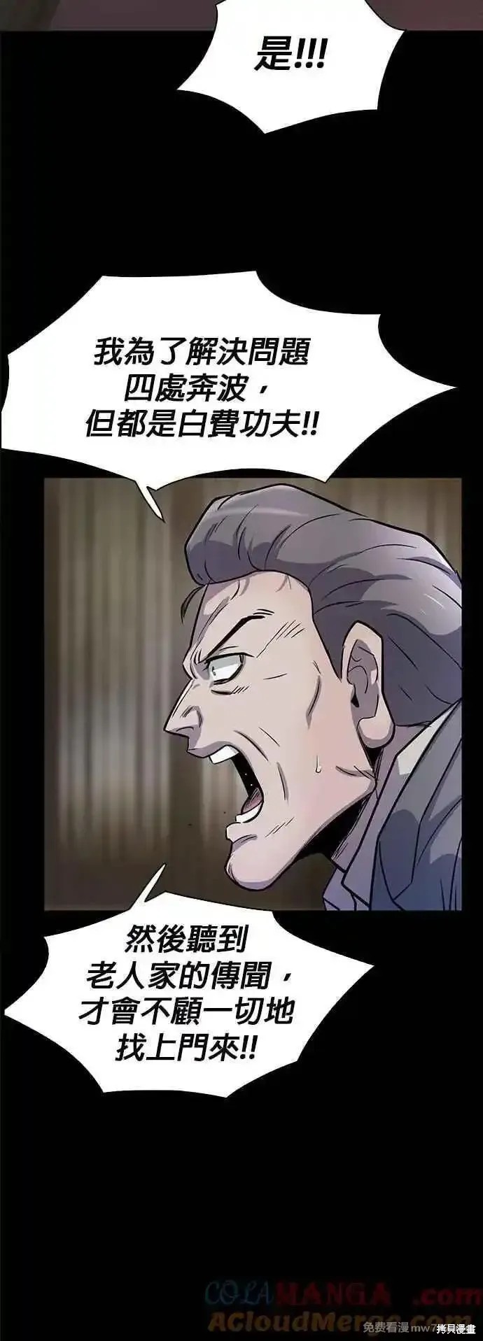 无尽 第69话 第40页