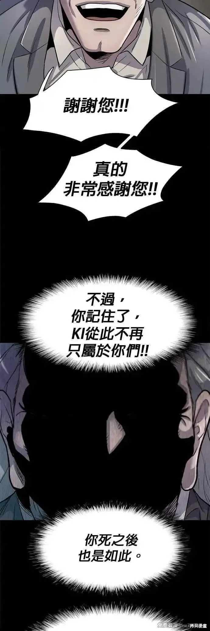 无尽 第69话 第47页
