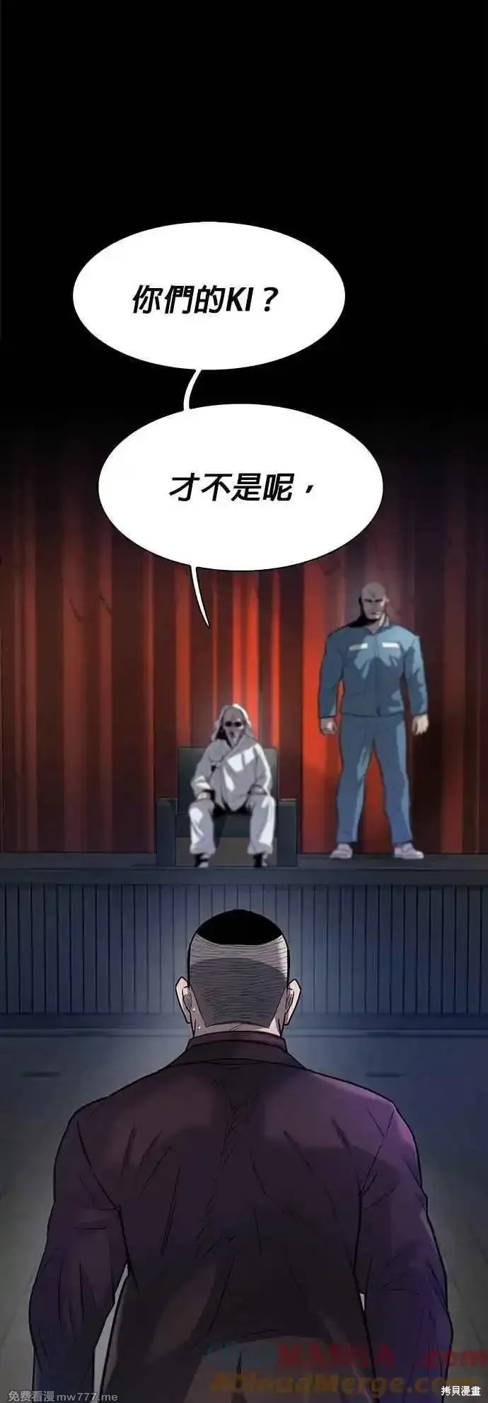 无尽 第69话 第49页