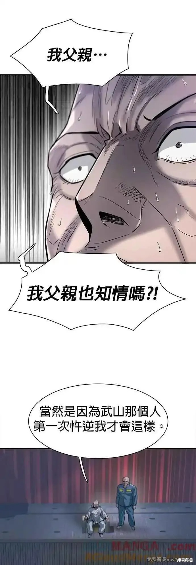 无尽 第69话 第55页