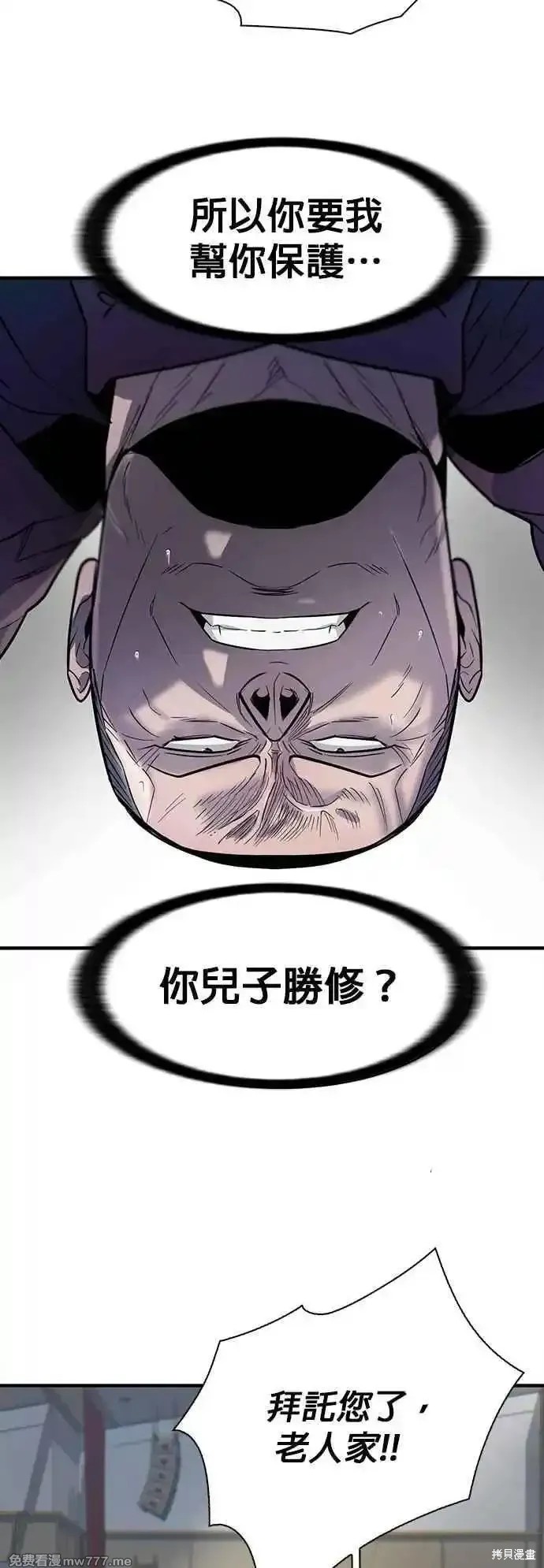 无尽 第69话 第62页