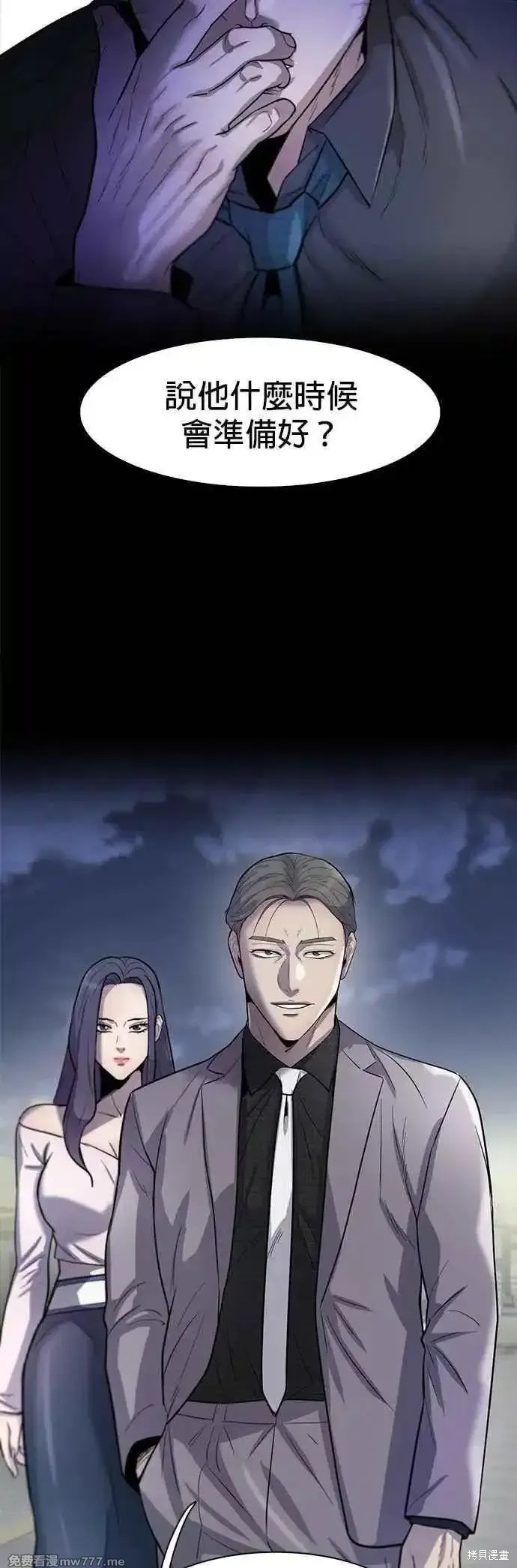 无尽 第69话 第78页