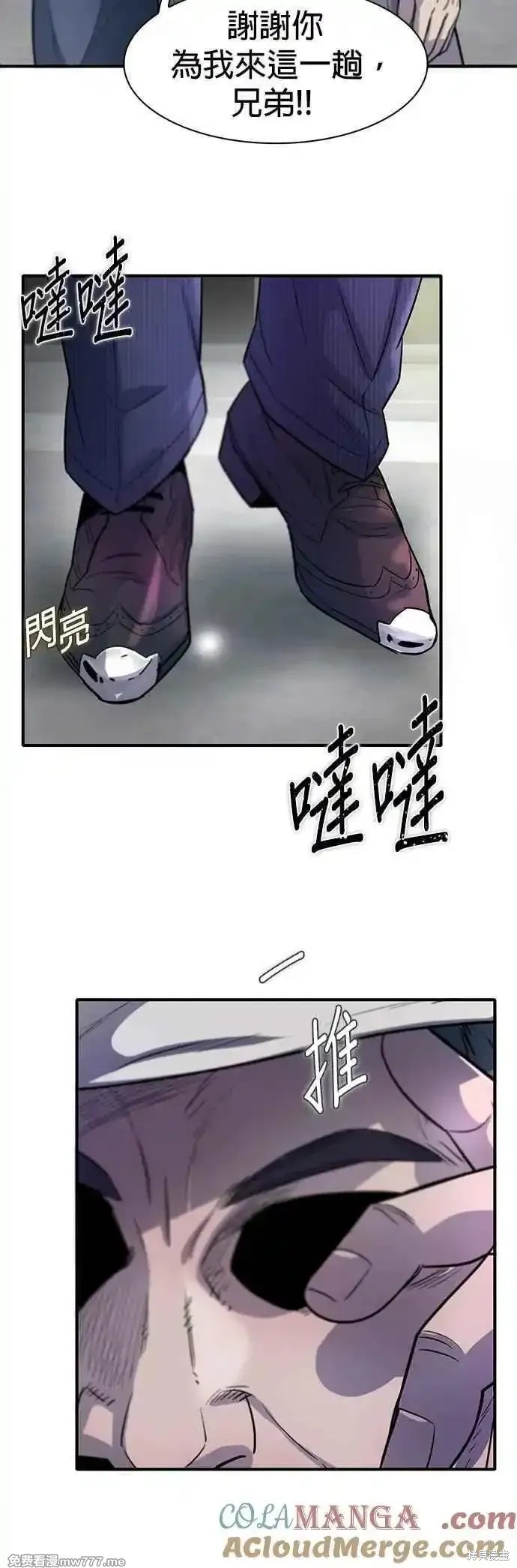 无尽 第69话 第79页