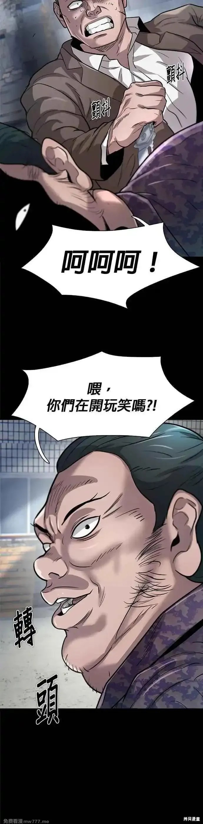 无尽 第70话 第38页