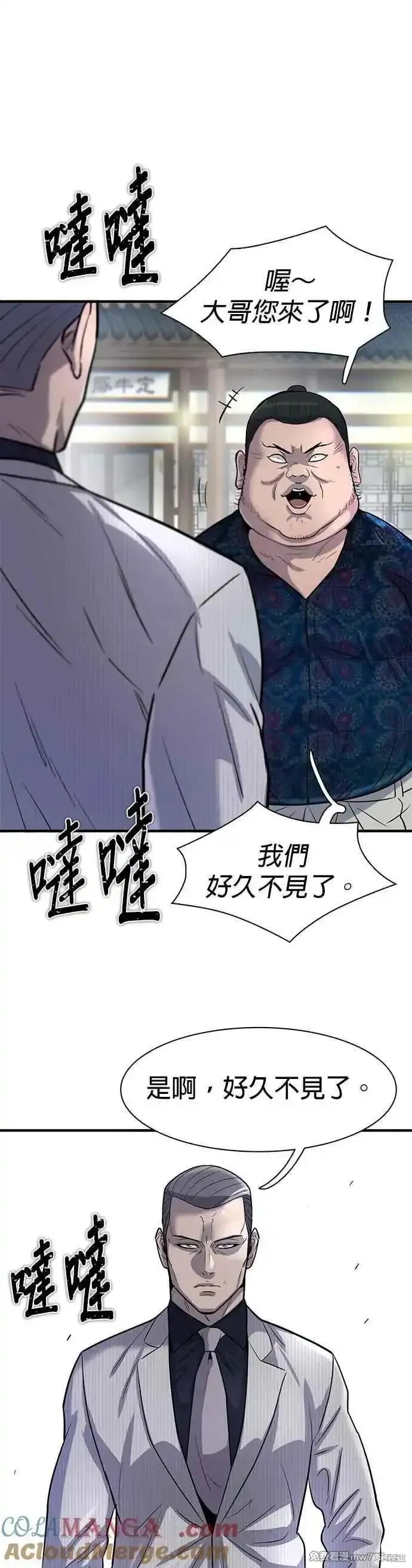 无尽 第70话 第43页