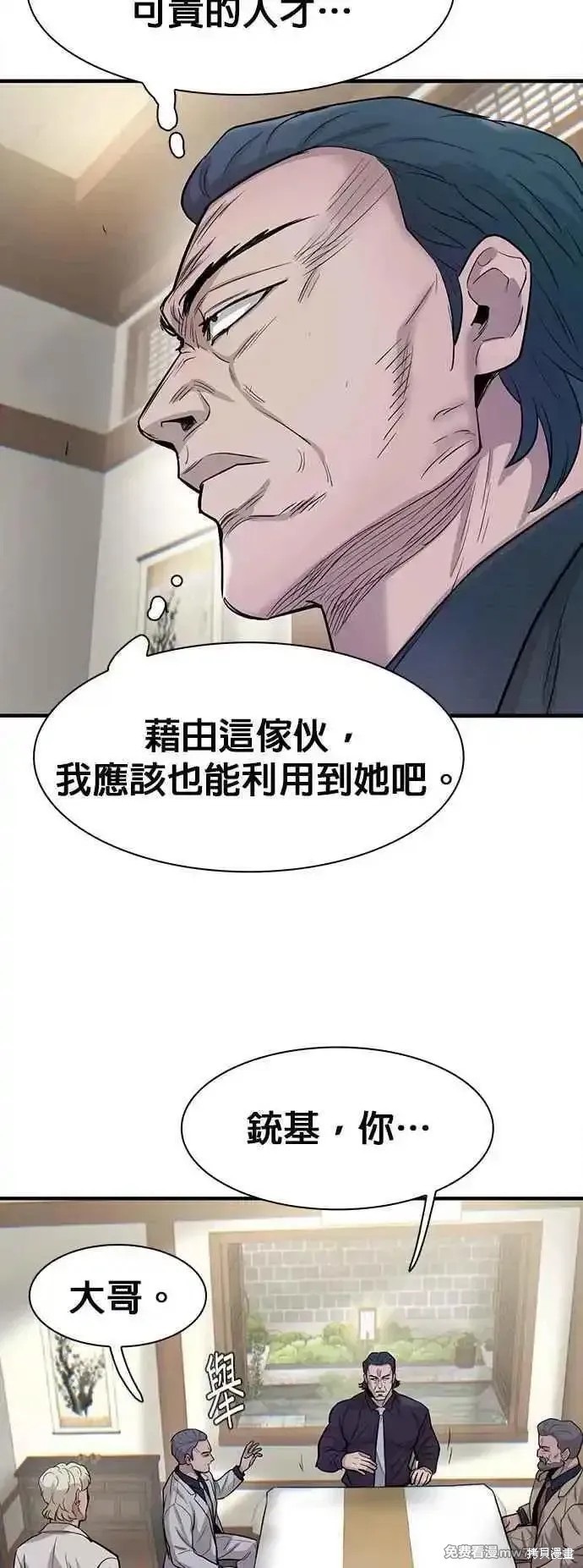 无尽 第71话 第26页