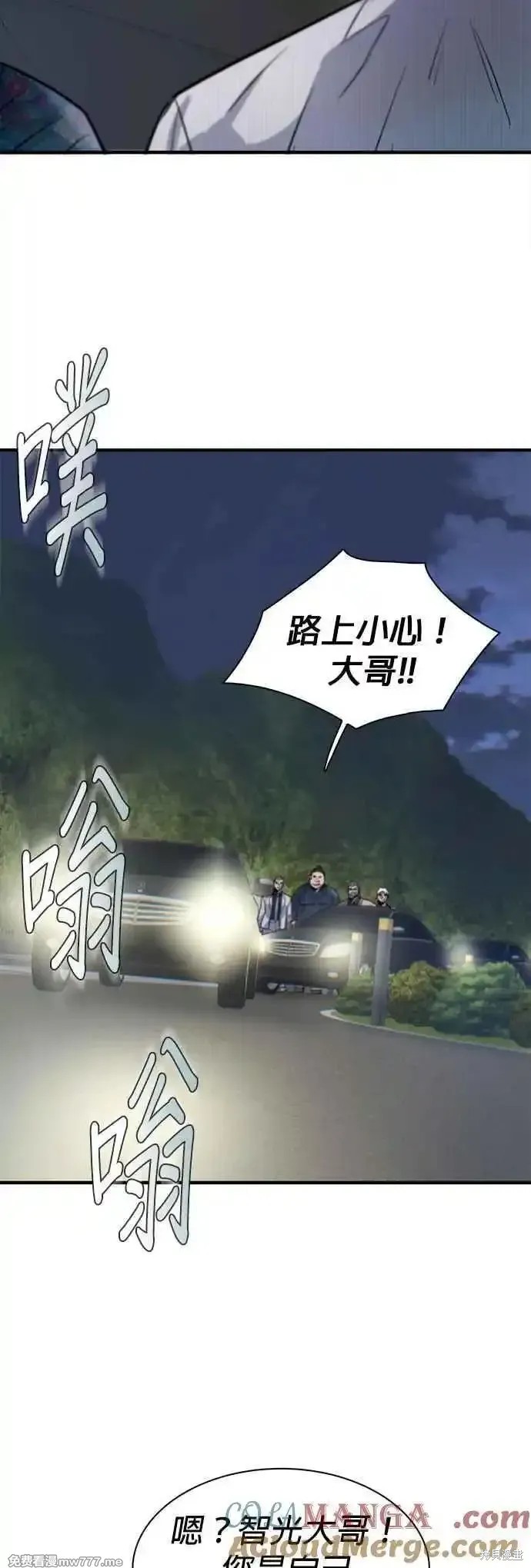 无尽 第71话 第34页