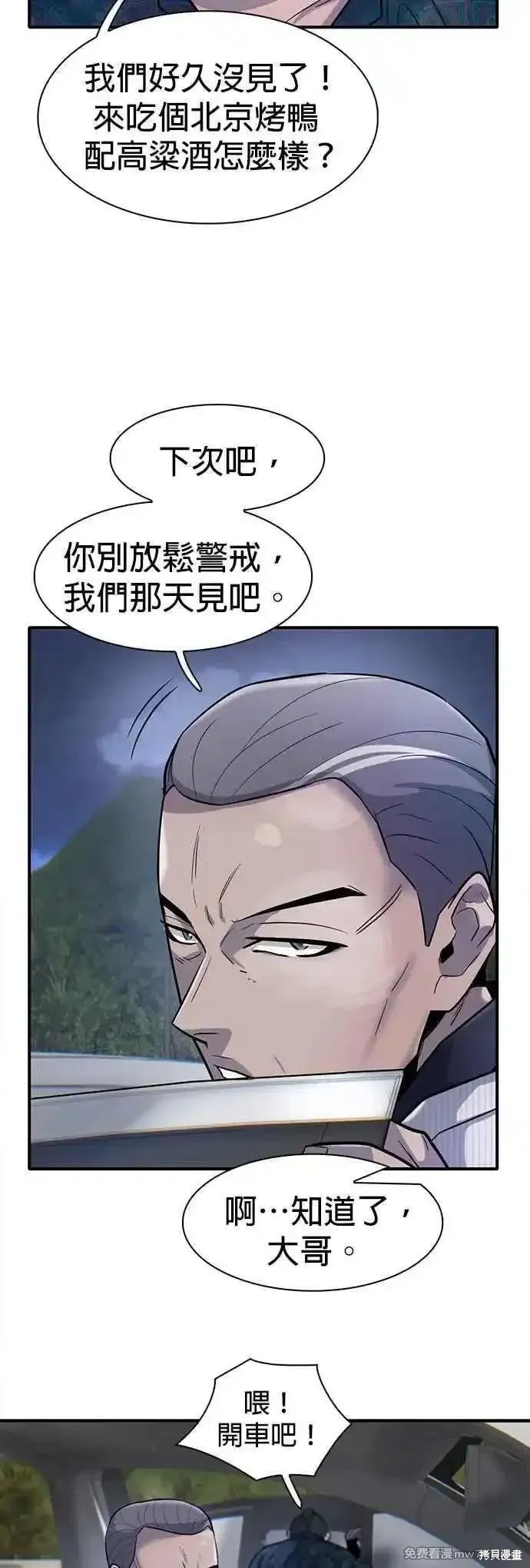 无尽 第71话 第36页
