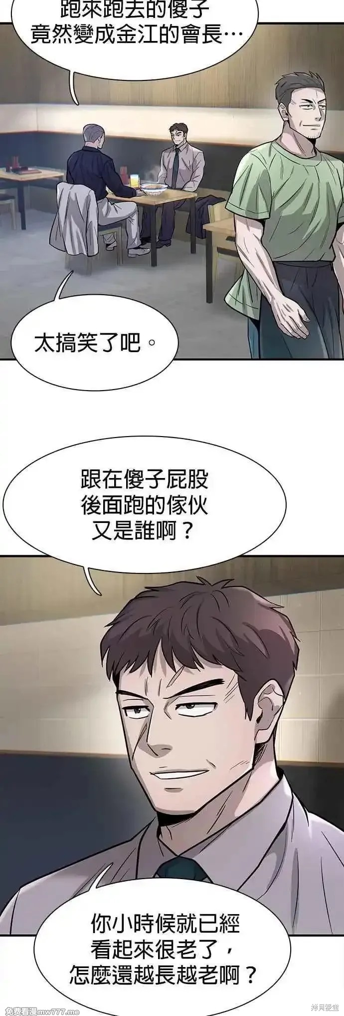 无尽 第71话 第44页
