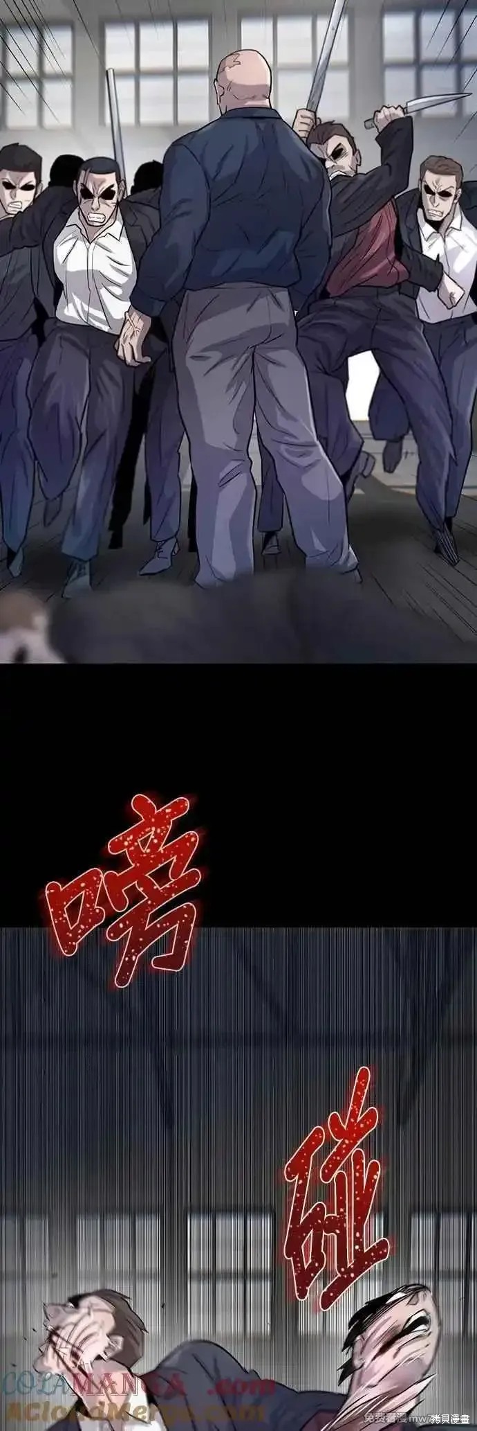 无尽 第71话 第52页