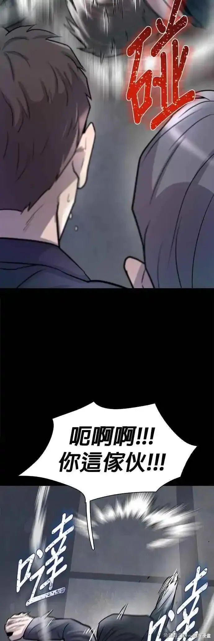 无尽 第71话 第54页