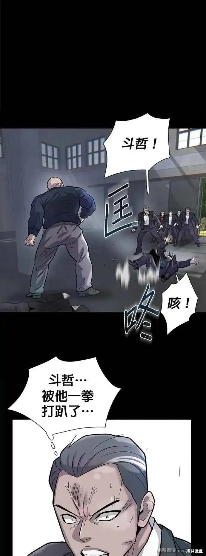 无尽 第71话 第57页