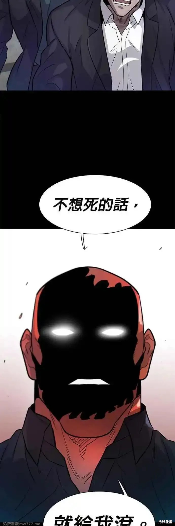 无尽 第71话 第75页