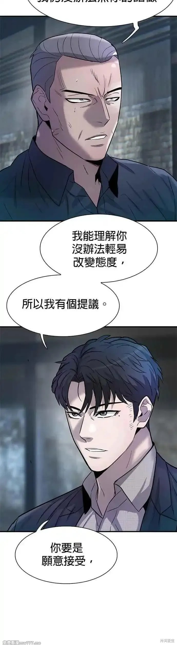 无尽 第72话 第60页