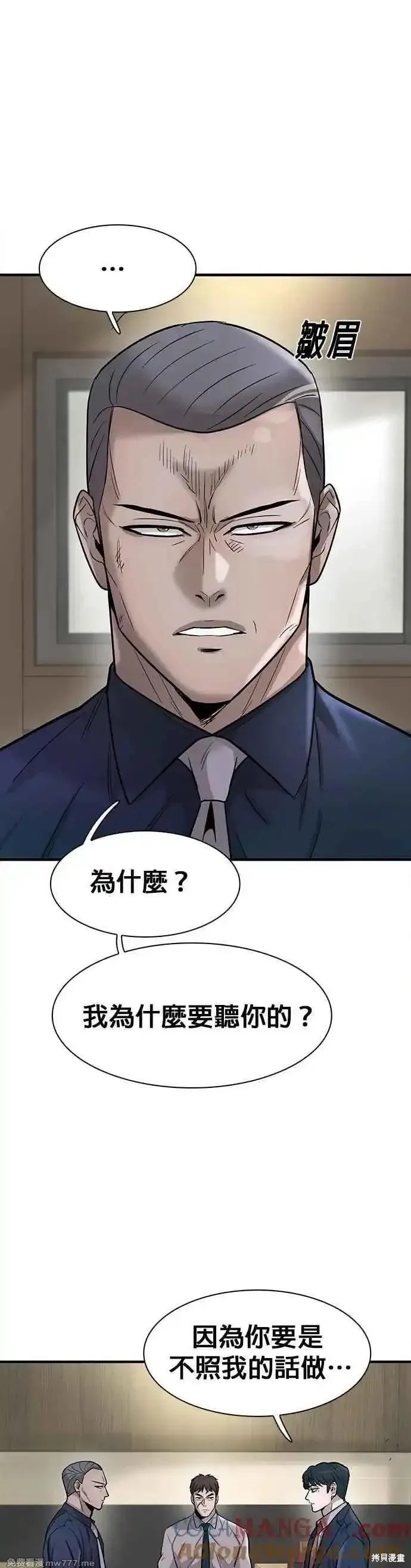 无尽 第72话 第7页