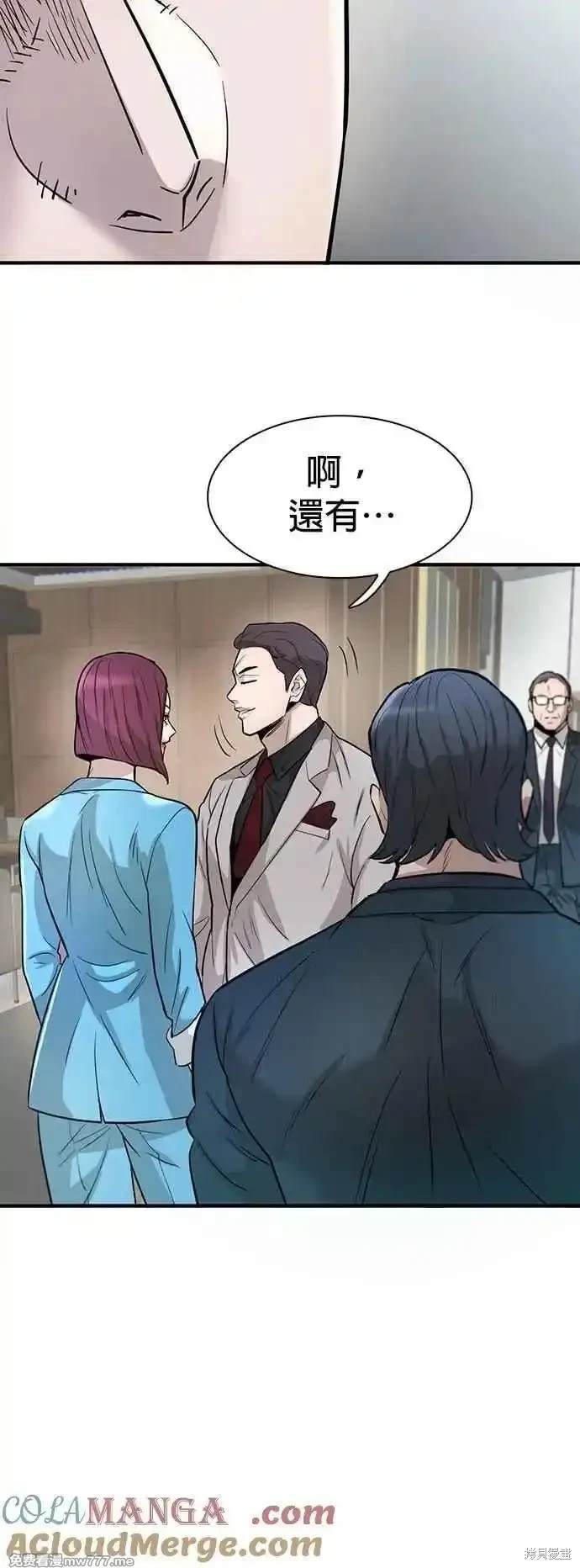 无尽 第73话 第16页