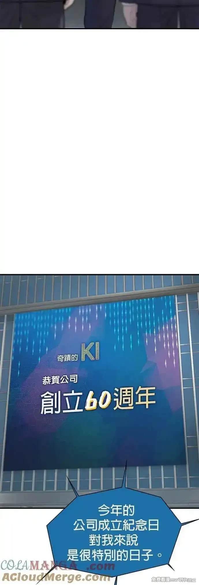 无尽 第73话 第31页