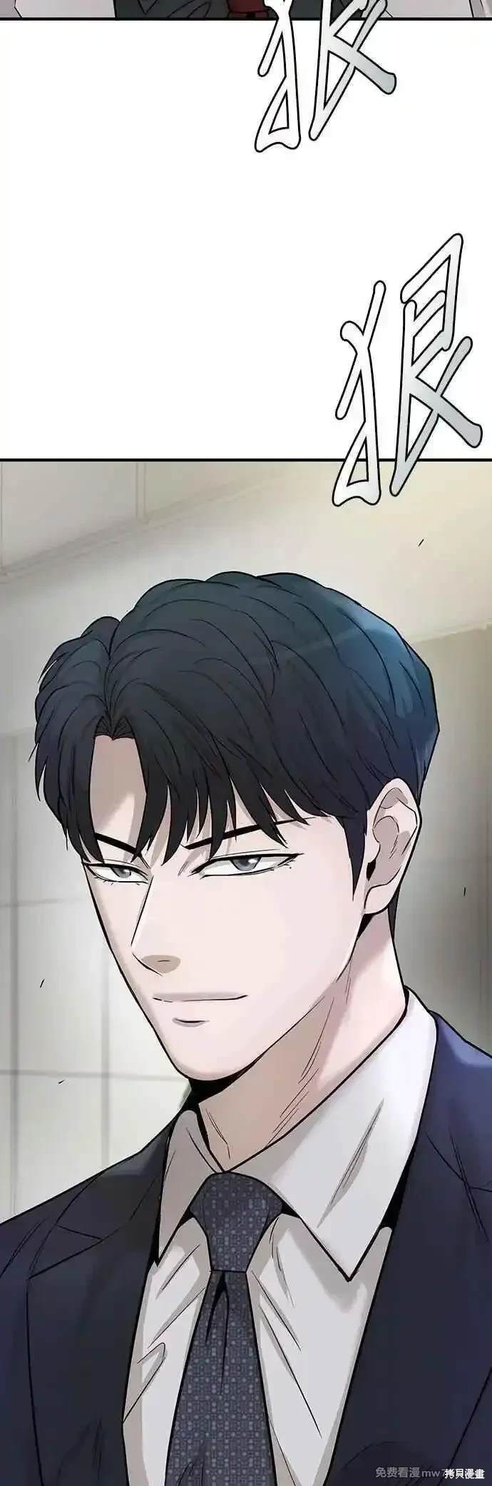 无尽 第73话 第38页