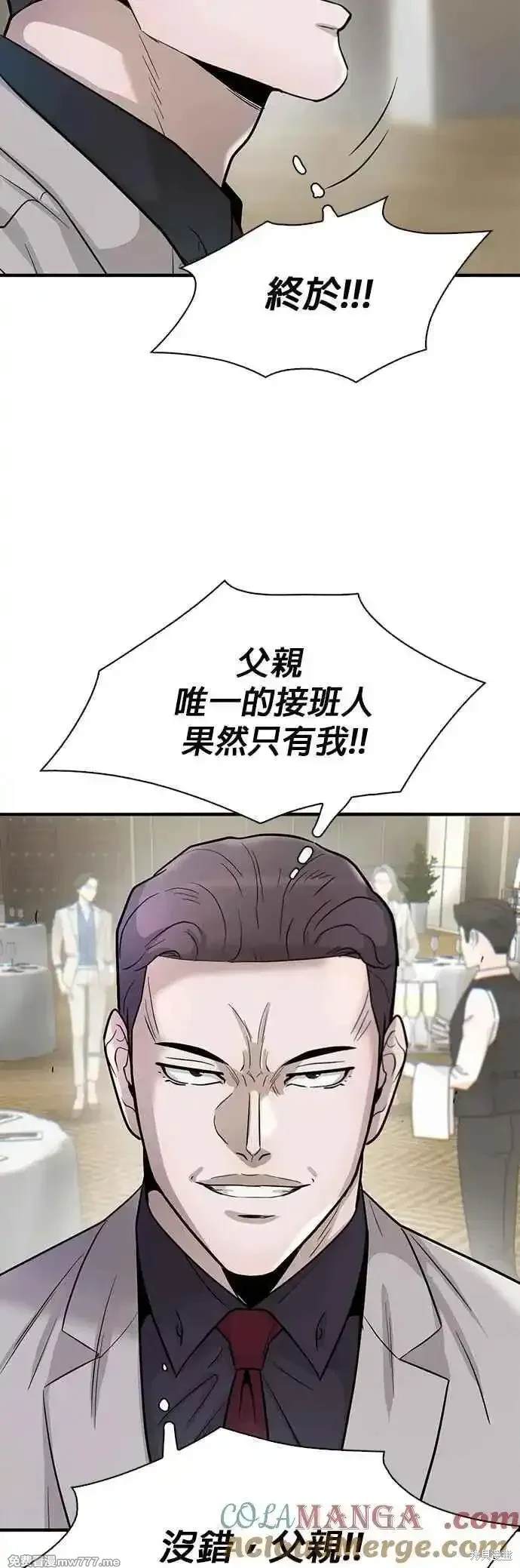 无尽 第73话 第52页