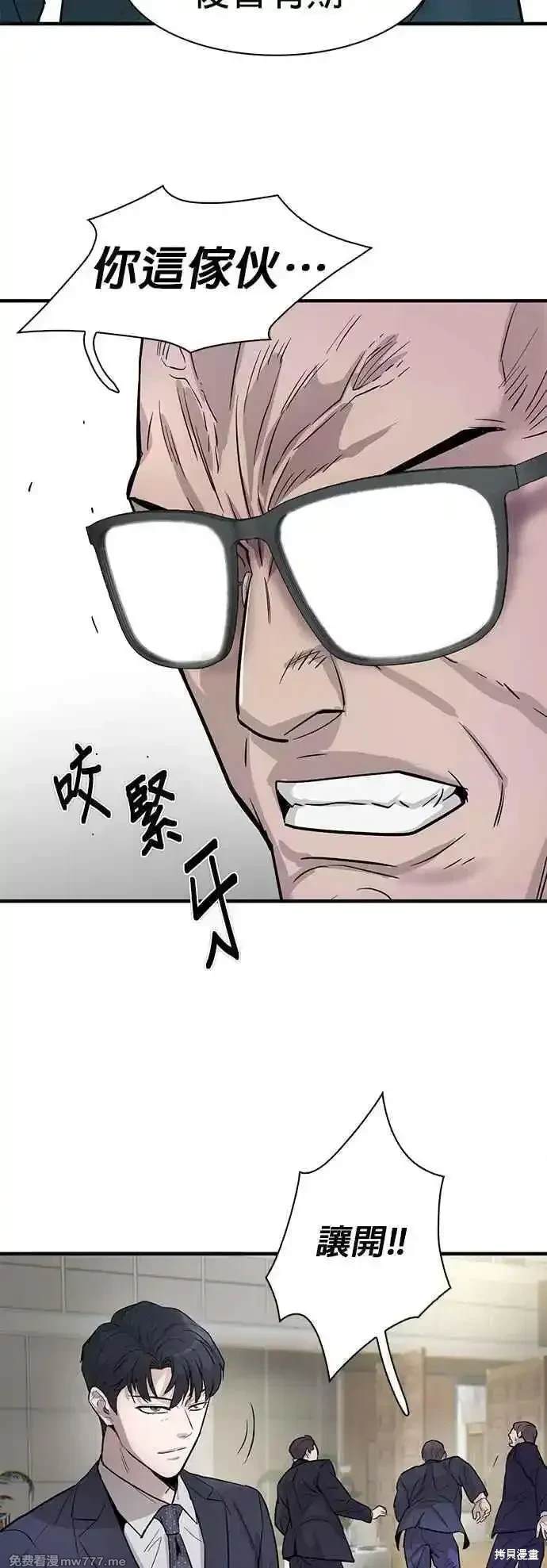 无尽 第73话 第77页