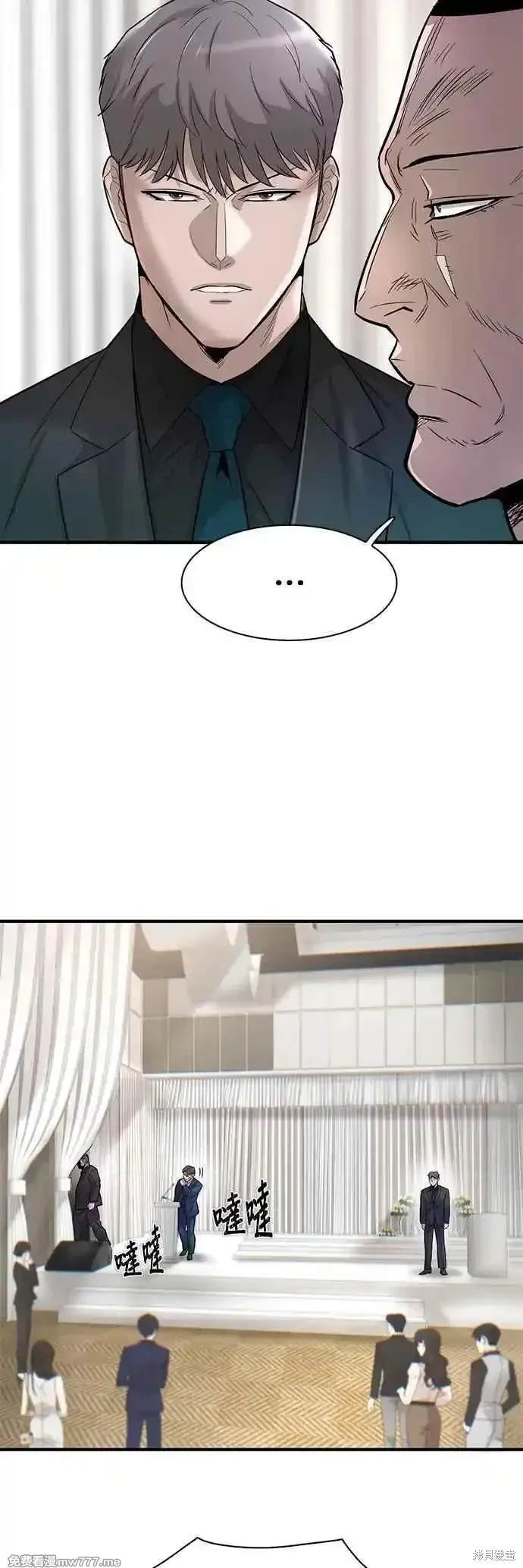 无尽 第74话 第12页